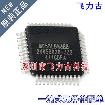 飞力古 全新原装 M058LBN M058 LQFP48 32位微控制器 单片机 芯片
