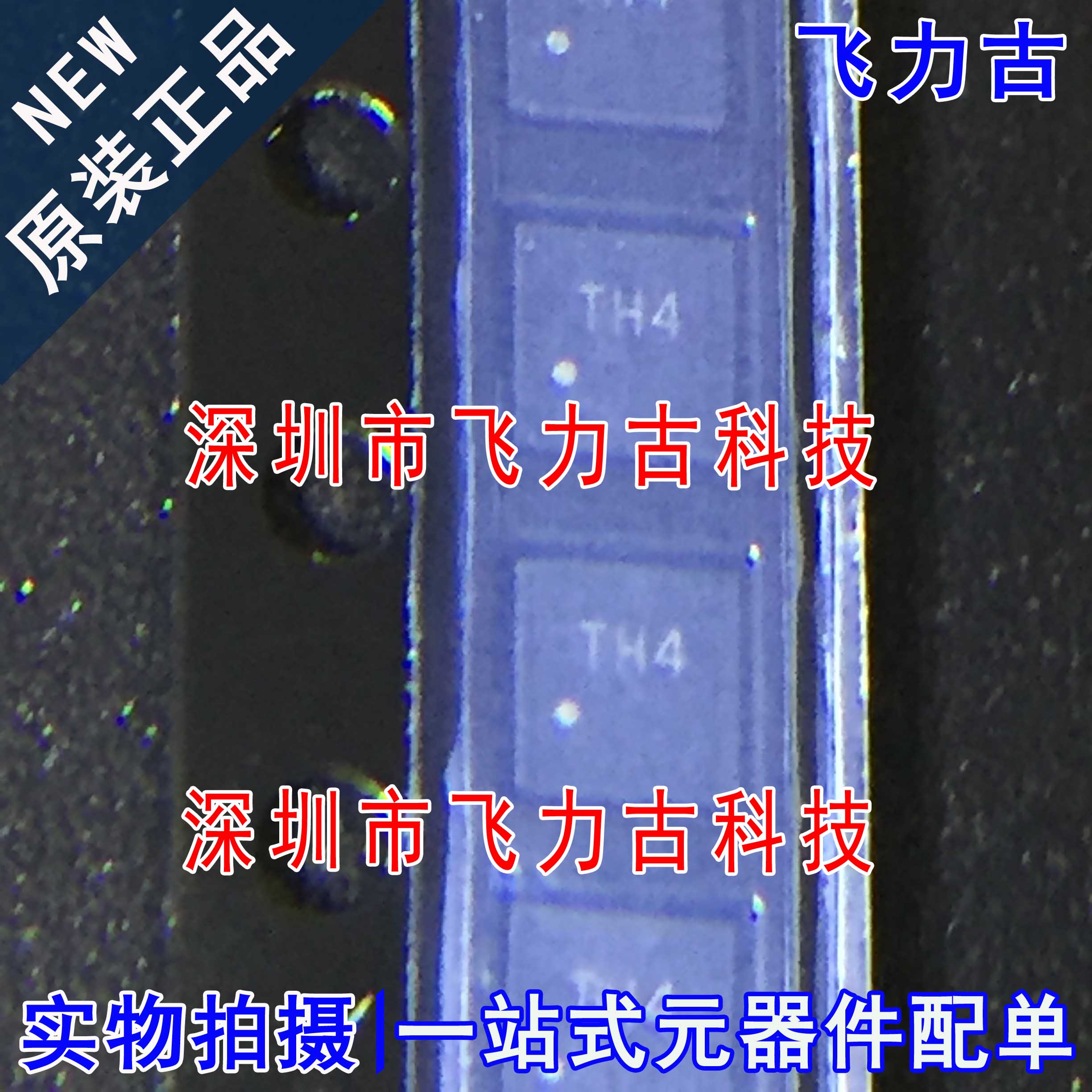 全新原装 SP2504NUTG SP2504 丝印TH4 DFN10 瞬态抑制二极管 TVS