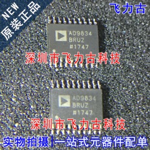 全新原装 AD9834BRUZ AD9834BRU AD9834 TSSOP20数字频率合成芯片