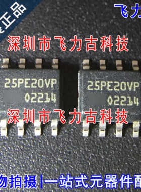 全新原装 M25PE20-VMN6TP M25PE20-VMN6P 丝印25PE20VP SOP8 芯片
