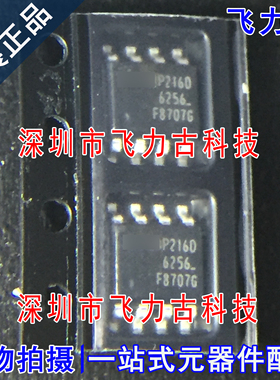 全新 IRF8707GTRPBF IRF8707GPBF IRF8707 丝印F8707G SOP8 芯片