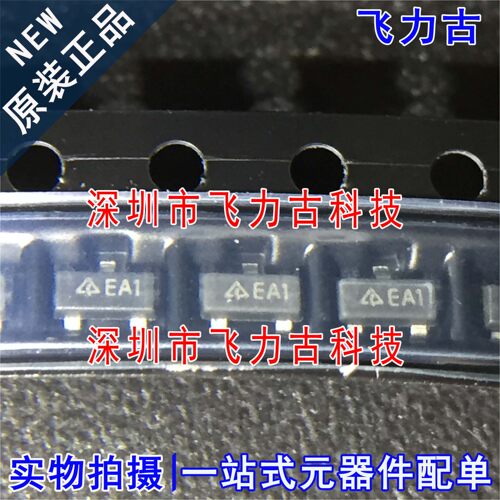 全新原装 AZ431AN-ATRE1 AZ431AN 丝印EA1 SOT23-3 电压基准 芯片