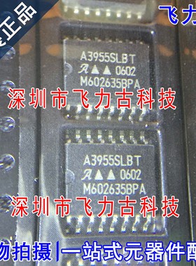 全新 A3955SLBTR-T A3955SLBT A3955SLB SOP16 电机驱动器 芯片IC