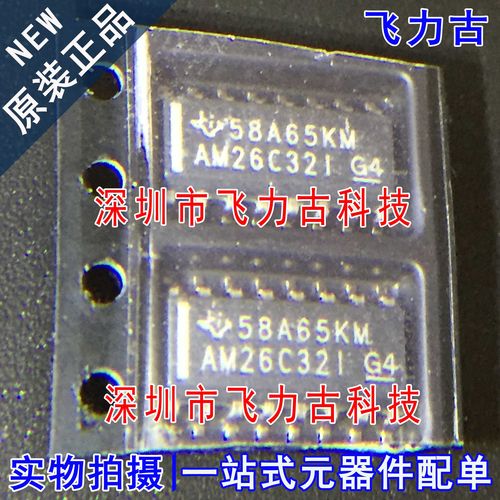 100%全新原装 AM26C32IDR AM26C32ID AM26C32I SOP16 接收器 芯片