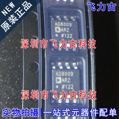 100% 全新原装 AD8009ARZ AD8009AR AD8009 SOP8 运算放大器 芯片