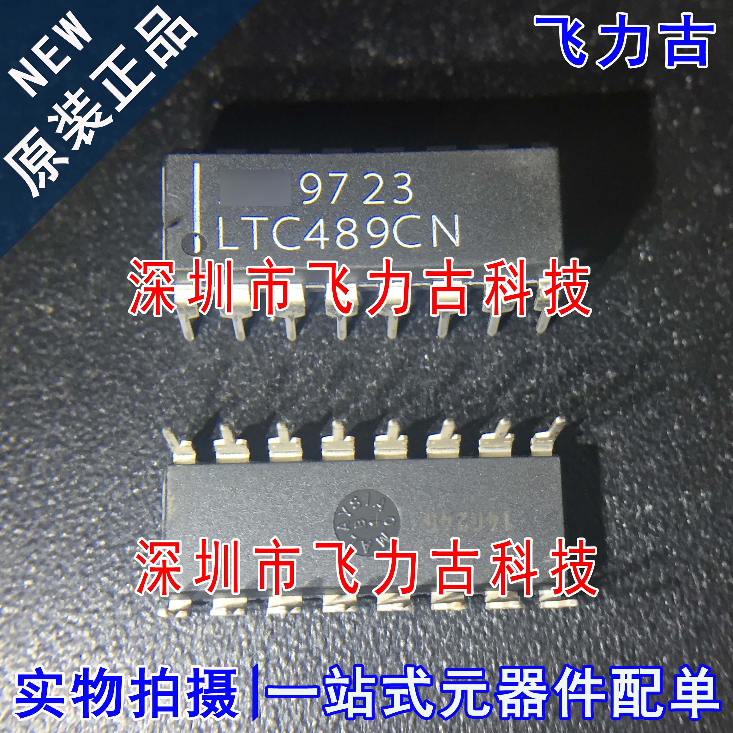 100% 全新原装正品 LTC489CN LTC489 封装DIP14 直插 接收器 芯片