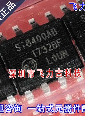 100%全新原装 SI8400AB-B-ISR SI8400AB-B-IS SI8400AB SOP8 芯片