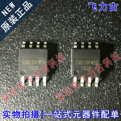 100% 全新原装 W25Q128FWSIQ 25Q128FWSQ SOP8 存储器 内存 芯片