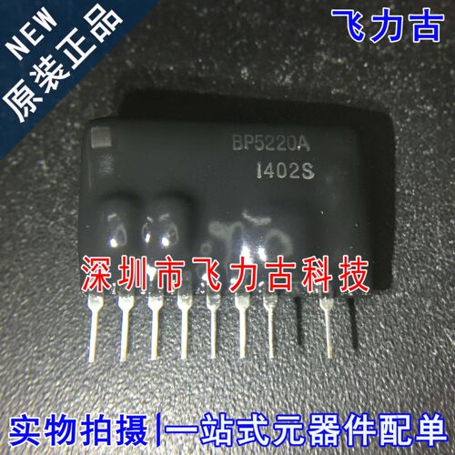 100%全新原装正品 BP5220A 封装SIP8 直插 5V 1A DC-DC电源芯片