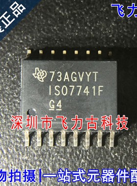 全新原装 ISO7741FDWR ISO7741F ISO7741 SOP16 数字隔离器 芯片