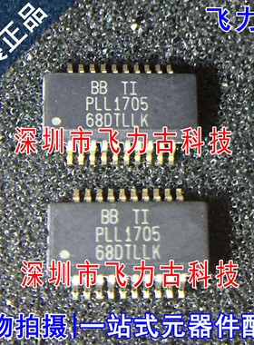 全新 PLL1705DBQR PLL1705DBQ PLL1705 SSOP20 时钟发生器 芯片IC