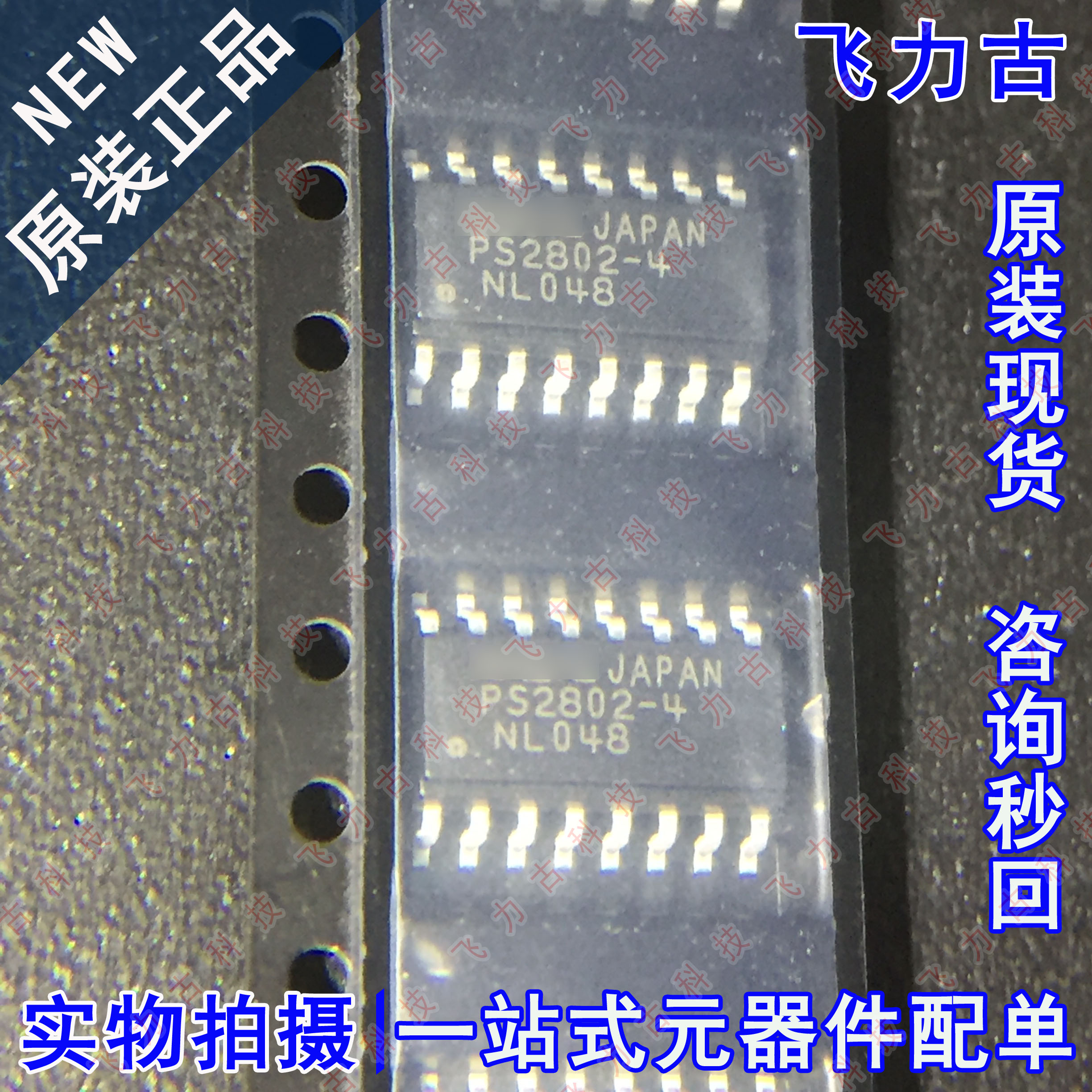 全新原装 PS2802-4-F3-A PS2802-4 PS2802 SOP16 晶体管输出 光耦
