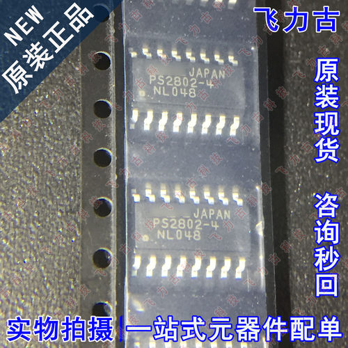 全新原装 PS2802-4-F3-A PS2802-4 PS2802 SOP16 晶体管输出 光耦