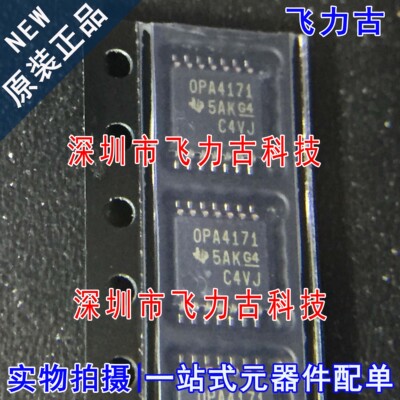 全新 OPA4171AIPWR OPA4171AIPW OPA4171 TSSOP14 运算放大器芯片