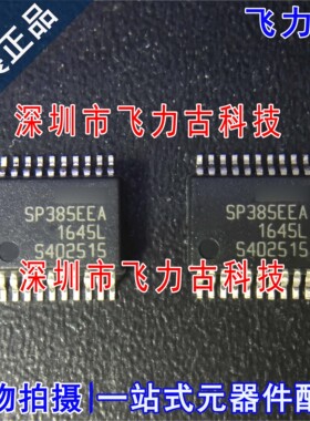 全新原装 SP385EEA-L/TR SP385EEA SP385 SSOP20 收发器 接口芯片