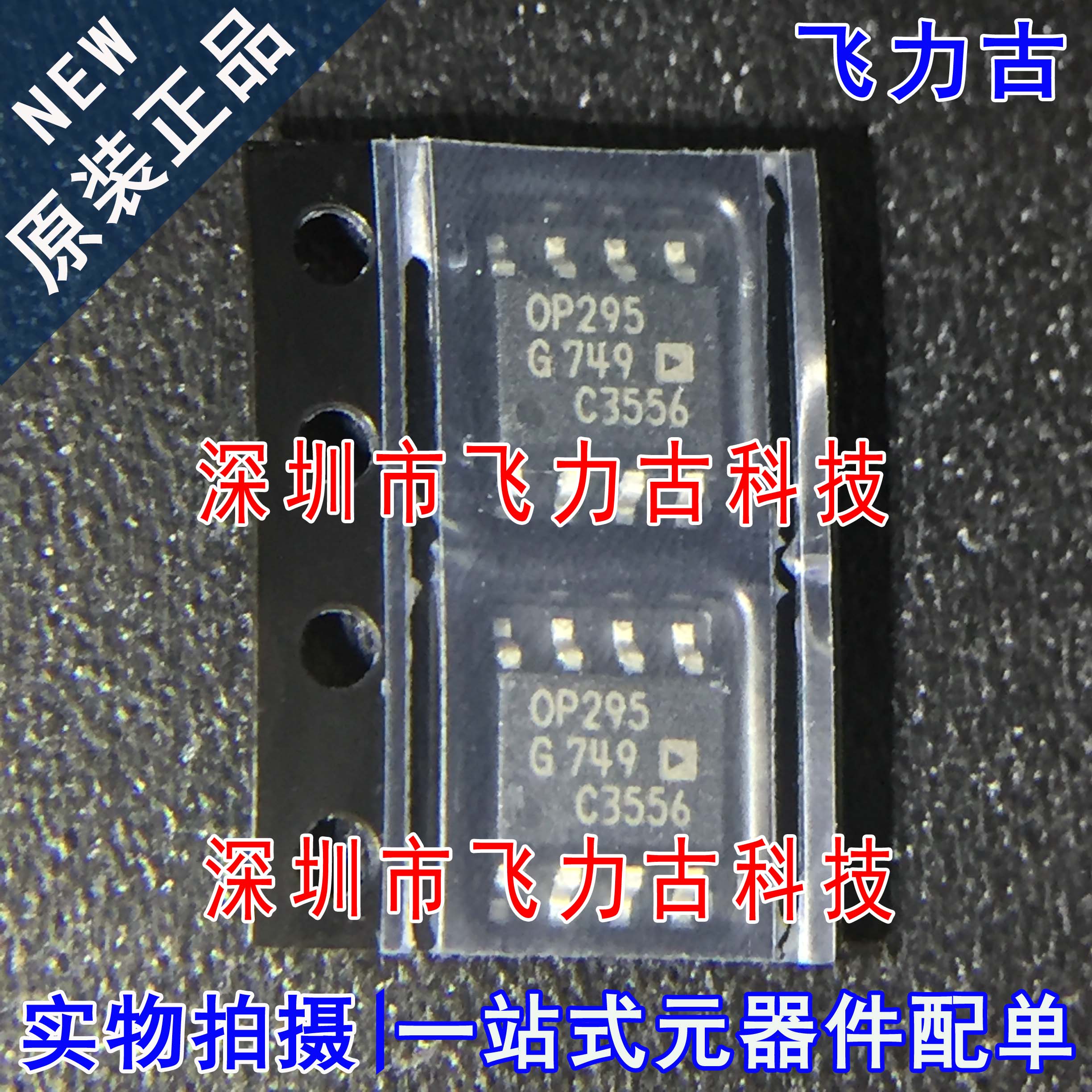 全新原装 OP295GSZ OP295GS OP295G OP295 SOP8 运算放大器 芯片