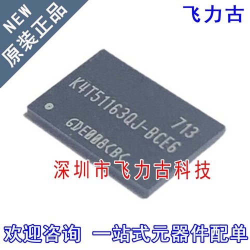 飞力古 全新原装 K4T51163QJ-BCE6 K4T51163QJ FBGA84 储存器芯片