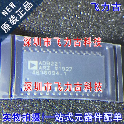 飞力古 全新原装 AD9221ARZ AD9221AR AD9221 SOP28 转换器 芯片
