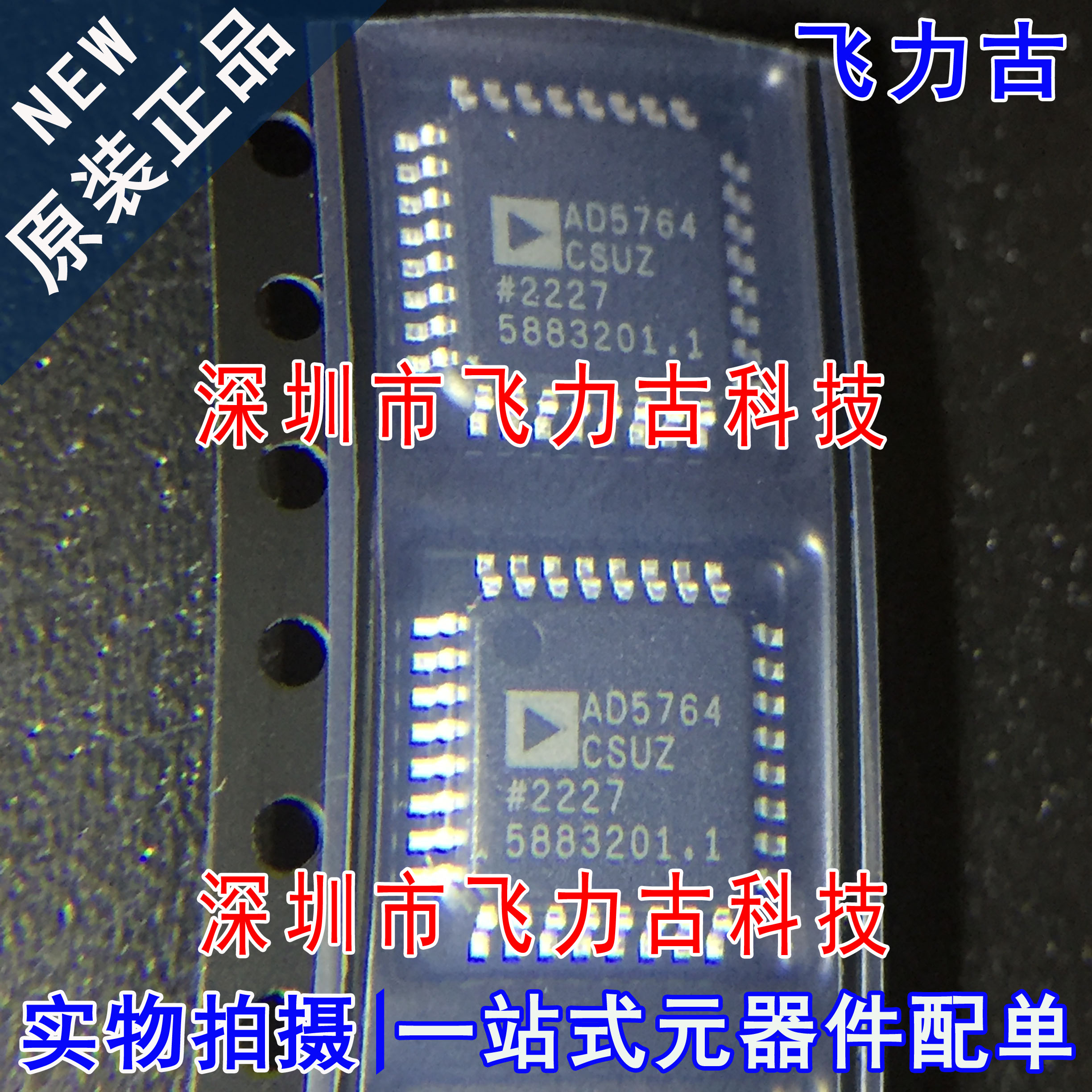 飞力古 全新原装正品 AD5764CSUZ AD5764CSU AD5764 TFQP32 芯片