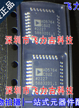 飞力古 全新原装正品 AD5764CSUZ AD5764CSU AD5764 TFQP32 芯片