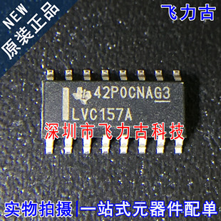 全新 SN74LVC157ADR SN74LVC157A SN74LVC157 LVC157A SOP16 芯片