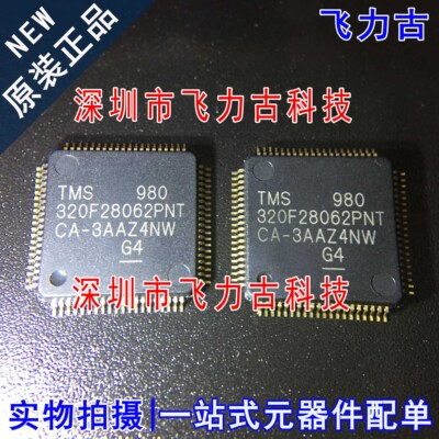 全新原装 TMS320F28062PNT TMS320F28062 LQFP80 微处理器 芯片IC
