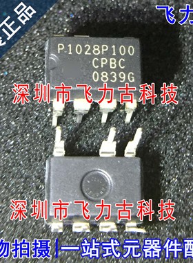 飞力古 全新原装 NCP1028P100G P1028P100 DIP7 直插电源管理芯片