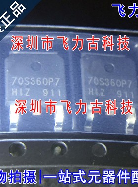 全新 IPD70R360P7S IPD70R360P7 70S360P7 TO-252 N沟道 MOS场管