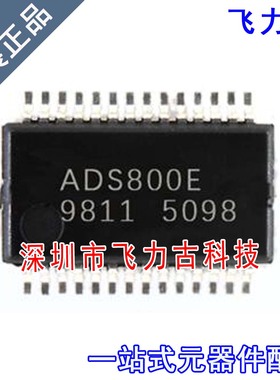 飞力古 全新原装正品 ADS800E ADS800 SSOP28 模数转换器 芯片 IC