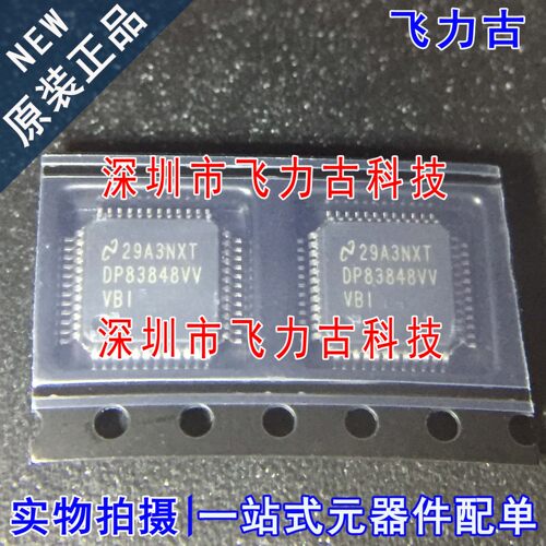 全新 DP83848VVVBI DP83848VV DP83848 LQFP-48 以太网收发器芯片