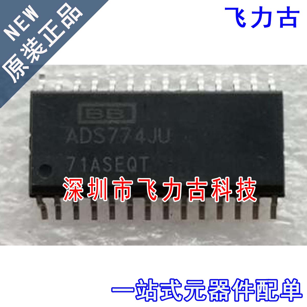 飞力古 全新原装正品 ADS774JU ADS774 SOP28 模数转换器 芯片 IC