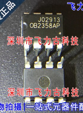 全新原装 OB2358AP 0B2358AP OB2358 DIP8 直插 电源管理 芯片 IC