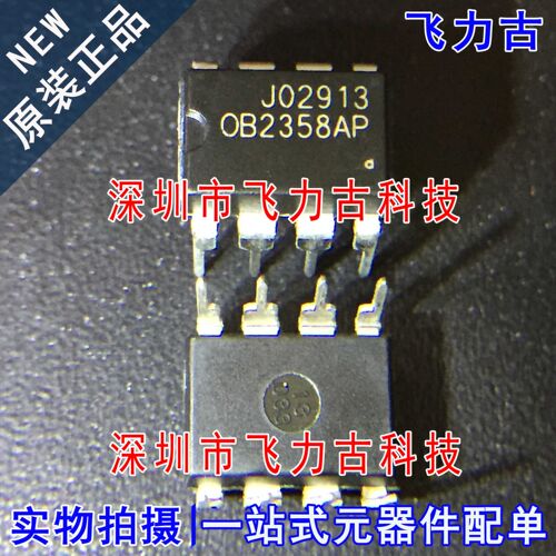 原装正品OB2358APDIP8芯片