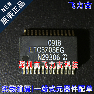 飞力古 全新原装 LTC3703EG LTC3703 SSOP28 开关稳压控制器 芯片