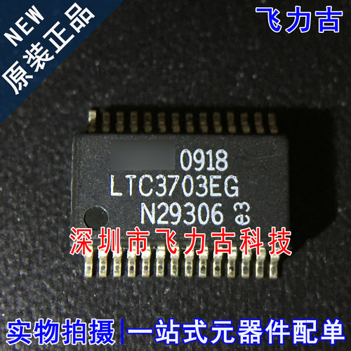 飞力古 全新原装 LTC3703EG LTC3703 SSOP28 开关稳压控制器 芯片