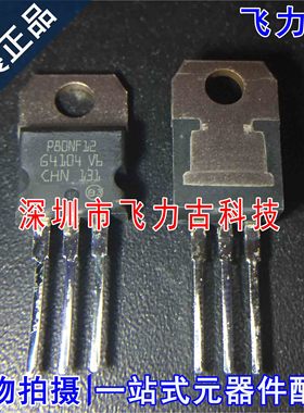 全新原装 STP80NF12 丝印P80NF12 TO220 120V 80A N沟道 MOS场管