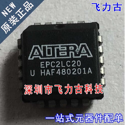 飞力古 全新原装正品 EPC2LC20N EPC2LC20 PLCC20 储存器 芯片 IC