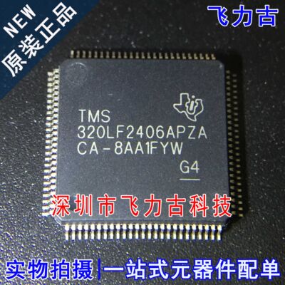 全新原装 TMS320LF2406APZA TMS320LF2406 LQFP100 DSP控制器芯片