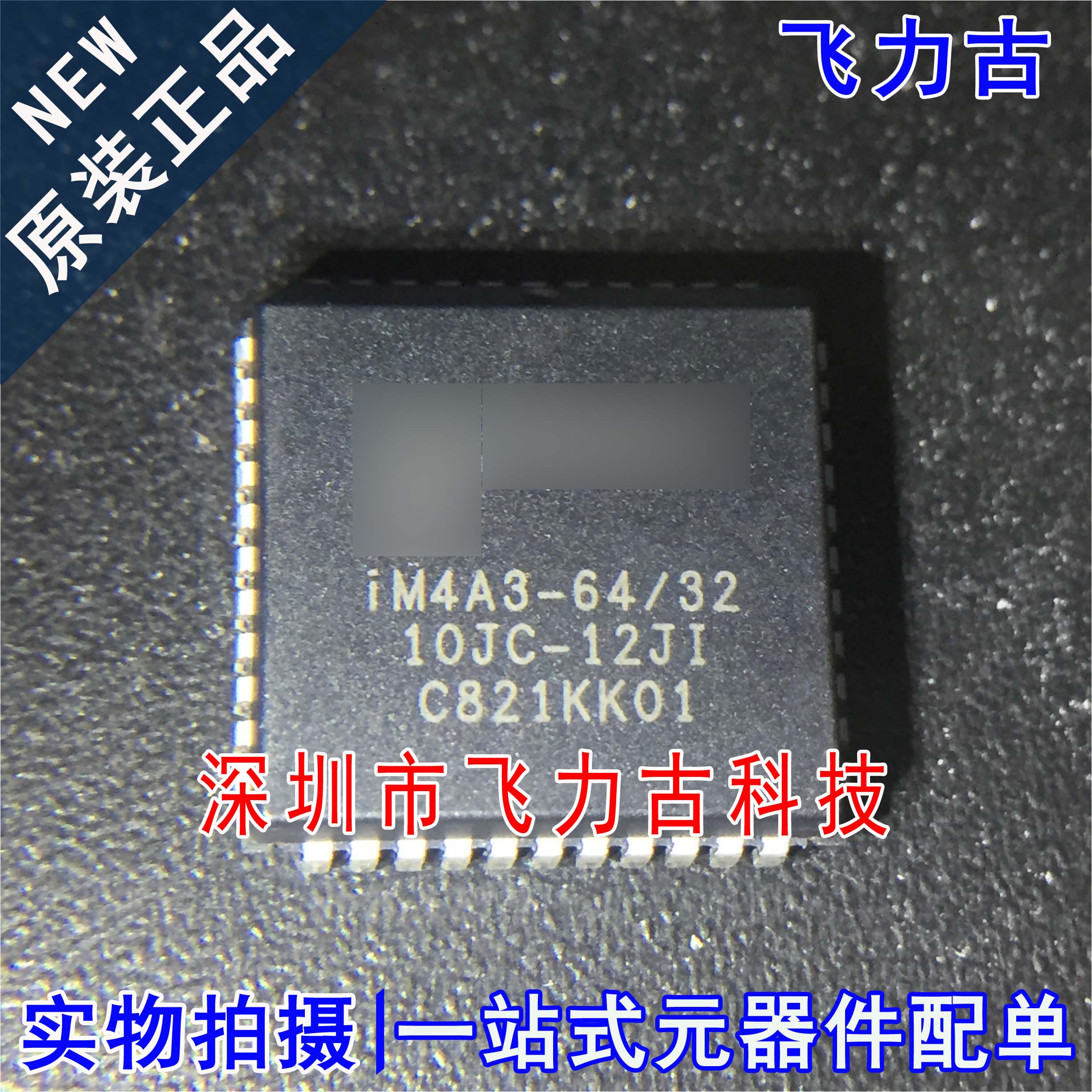 100% 全新原装 IM4A3-64/32-10JC-12JI IM4A3-64/32 PLCC4 芯片