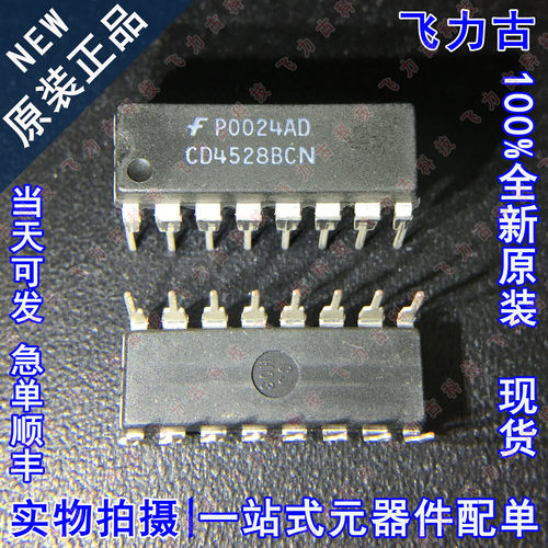 全新 CD4528BCN CD4528B CD4528 DIP16 直插双单稳多谐振荡器芯片