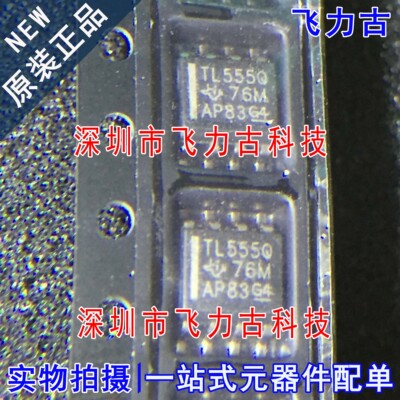 飞力古 全新原装 TLC555QDRQ1 TLC555QDR 丝印TL555Q SOP8 芯片IC