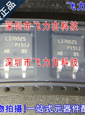 IRL3705ZSTRLPBF IRL3705ZSPBF L3705ZS TO-263 N沟道 MOS场管