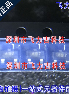 飞力古 全新 FMMT497TA FMMT497 丝印497 SOT23-3 贴片 三极管 IC