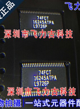 全新原装 IDT74FCT16245ATPA 74FCT16245ATPA TSSOP48 收发器芯片