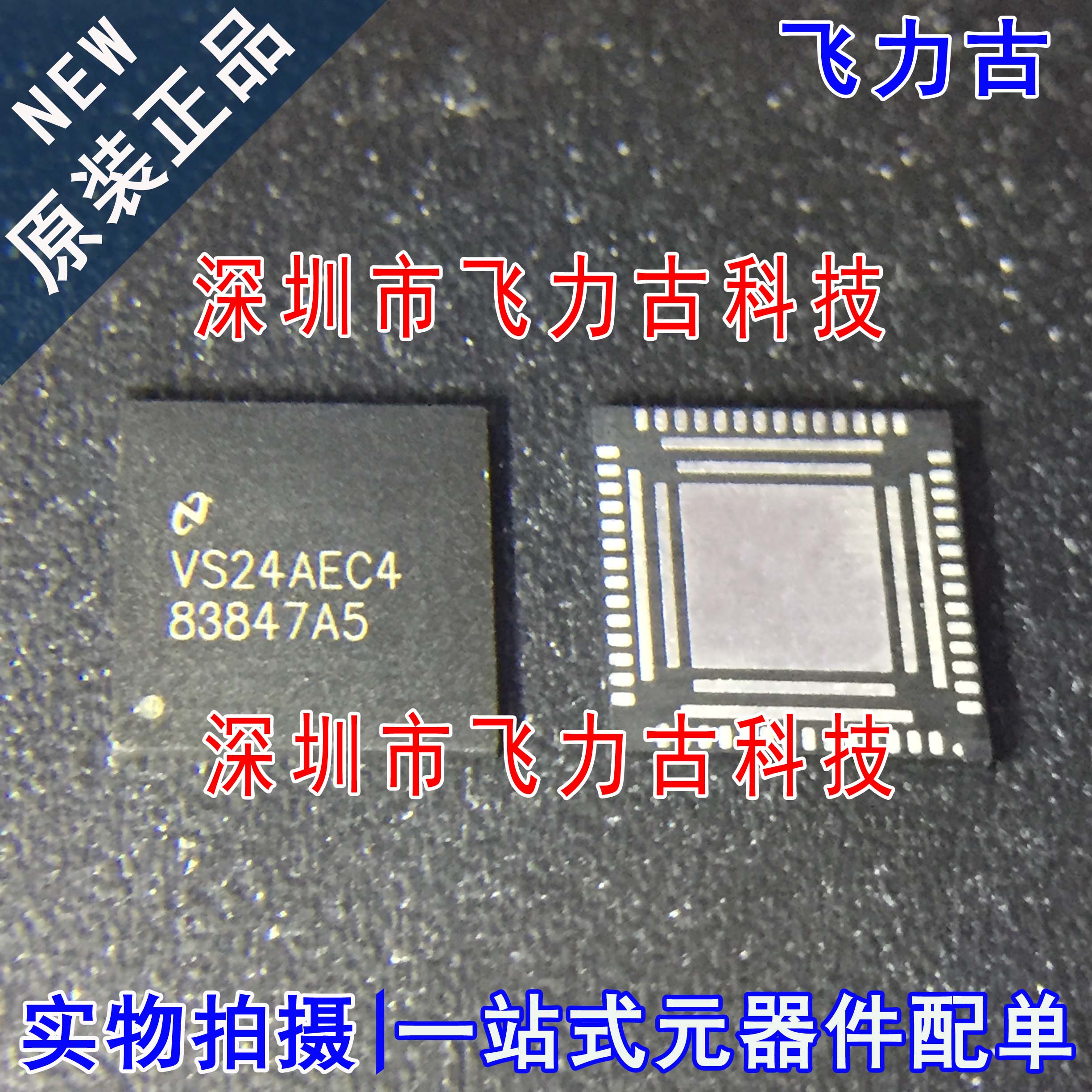 全新原装 DP83847ALQA56AX DP83847ALQA56A 丝印83847 WQFN56芯片