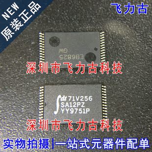 IDT71V256 飛力古 全新原裝 IDT71V256SA12PZ TSSOP28芯片 71V256