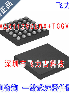 全新 MAX11290EWX+TCGV MAX11290EWX MAX11290 11290EWX BGA 芯片
