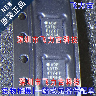 全新原装 ADP5070ACPZ ADP5070ACP ADP5070 LFCSP20 稳压器 芯片