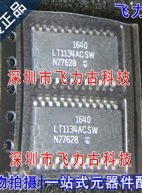 飞力古 全新原装 LT1134ACSW LT1134 SOP24 驱动器 接收器 芯片IC
