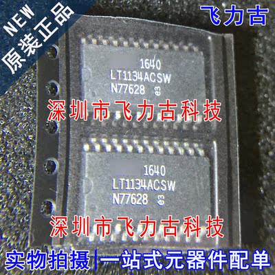 飞力古 全新原装 LT1134ACSW LT1134 SOP24 驱动器 接收器 芯片IC